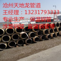 鋼套鋼蒸汽保溫鋼管 生產與供應，現場保溫補口與制造